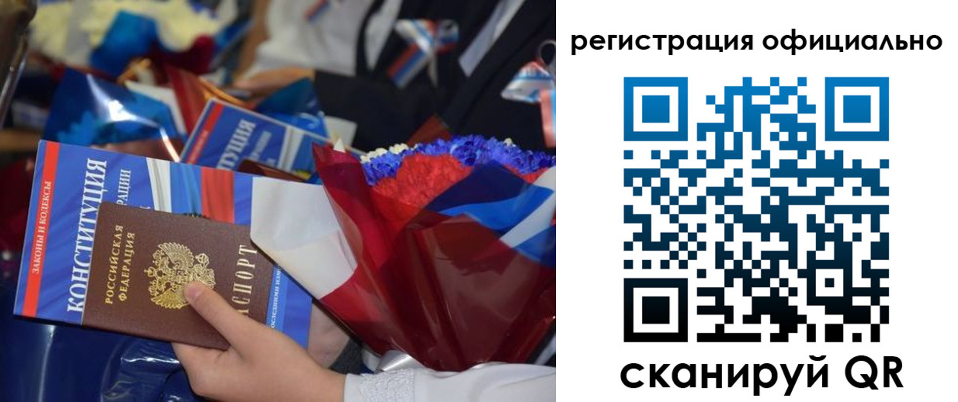 временная регистрация для всех в Донецке