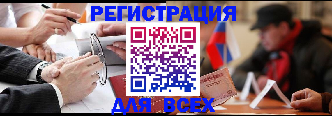 временная регистрация гарантия в Донецке