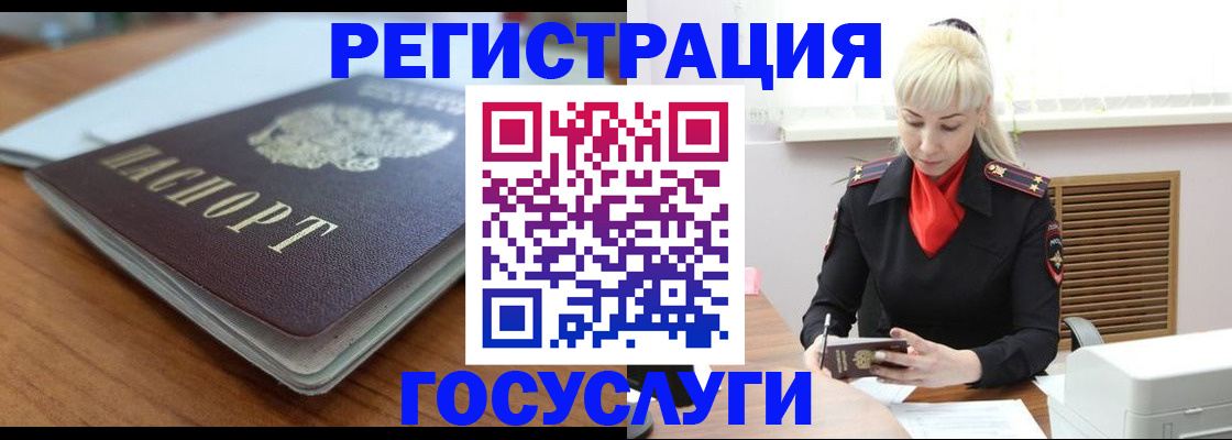 временная регистрация гарантия в Донецке