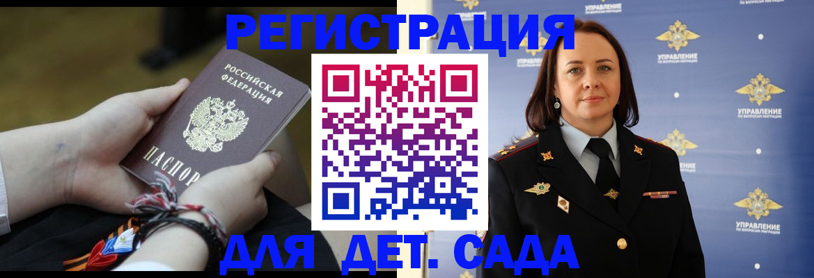 прописка для кредита в Донецке
