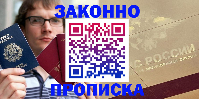 временная регистрация поиск в Донецке