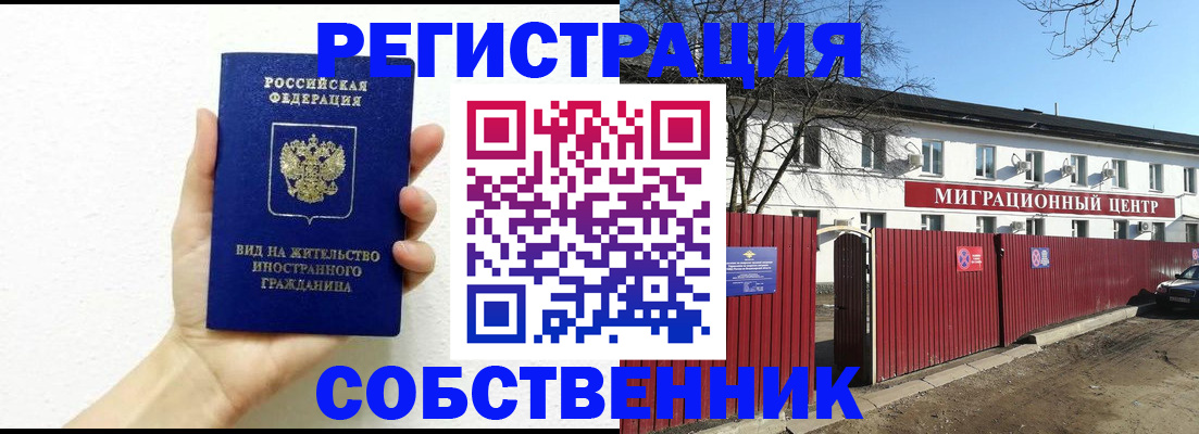 пропишу в квартире в Донецке