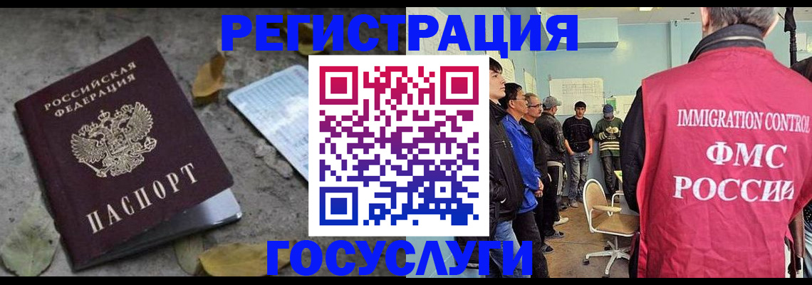 прописка для работы в Донецке